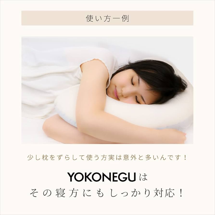 Amazon｜枕 横向き 横向き寝 横向き寝専用枕 cocochi factory